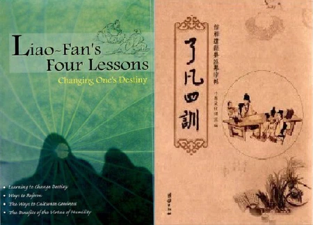 Liao-Fan's Four Lessons (16th century)